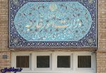 واکنش وزارت خارجه به انتشار یک متن توهین آمیز